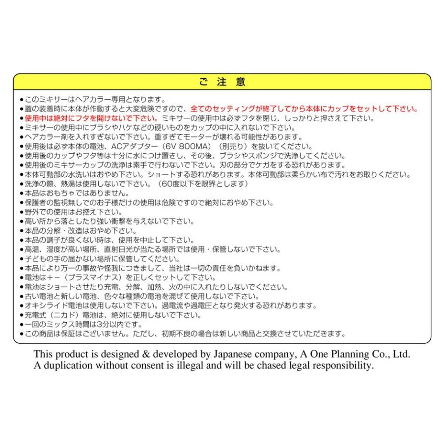 送料無料 ヘアカラーミキサー 電動ミキサー 電池 電源 攪拌機 まぜん太 本体 カップセット ヘアサロン 床屋 理容室 美容室 毛染め 白髪染め 時間短縮 |  | 03