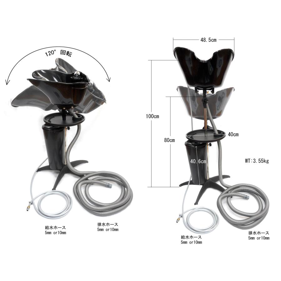 美容室専用 移動式シャンプー台 ワンシャンA アダプター付