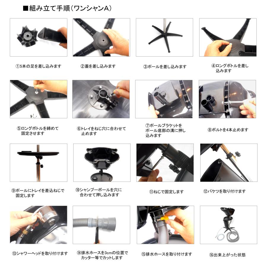 軽量 折りたたみシャンプーチェア II オットマン付き＋ワンシャンAタイプ 10mホースセット 家庭用 耐荷重 約100Kg ヘッドスパ 個人サロン 医療 福祉 介護 入浴 |  | 20