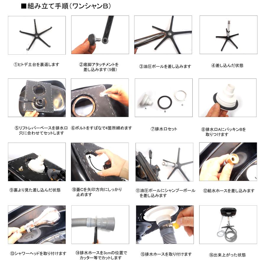 軽量 折りたたみシャンプーチェア II オットマン付き＋ワンシャンBタイプ 5mホースセット 家庭用 耐荷重 約100Kg ヘッドスパ 個人サロン 医療 福祉 介護 入浴 |  | 19