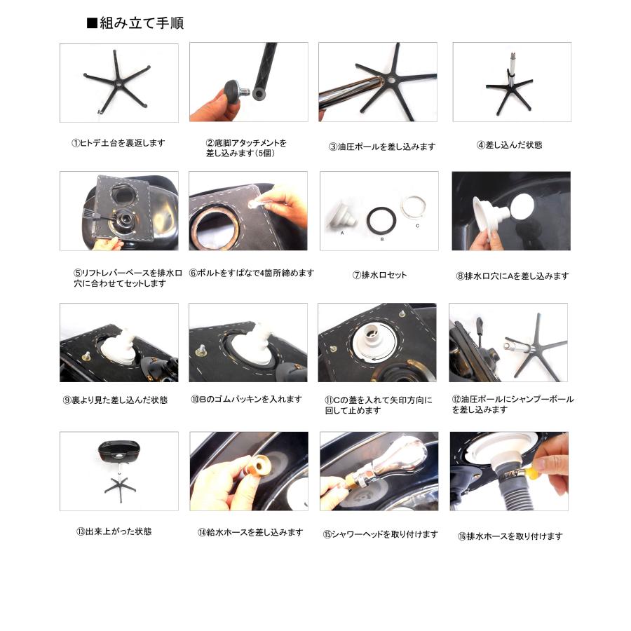 移動シャンプー台 ワンシャンB ショートタイプ 家庭用 給排水ホース10m シャワーヘッド 給水開閉スイッチ 専用ノズル付き 訪問美容 サロン スパ 洗髪 介護 入浴 |  | 10