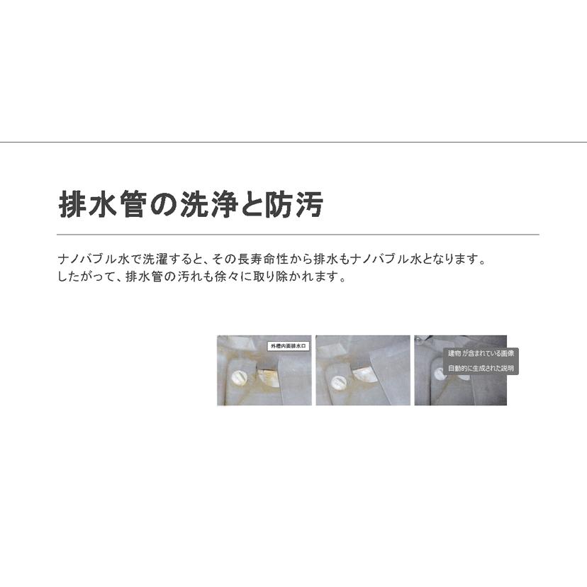 美容室 洗濯機用 マイクロファインバブル アダプター ミクロの泡