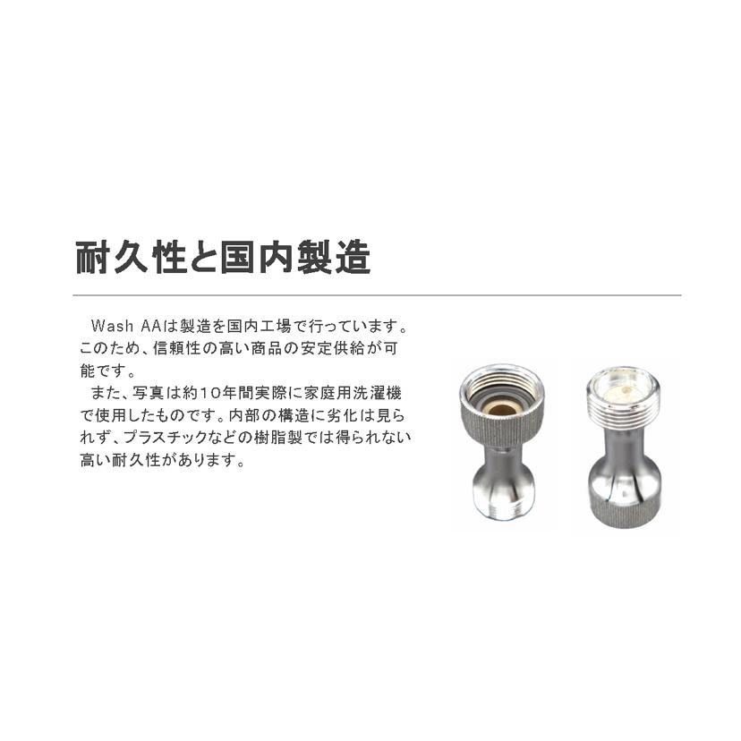 美容室 洗濯機用 マイクロファインバブル アダプター ミクロの泡