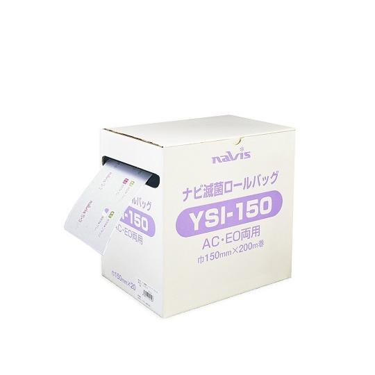 ナビ滅菌ロールバッグ 150mm×200m アズワン YSI-150 (0-1678-03)