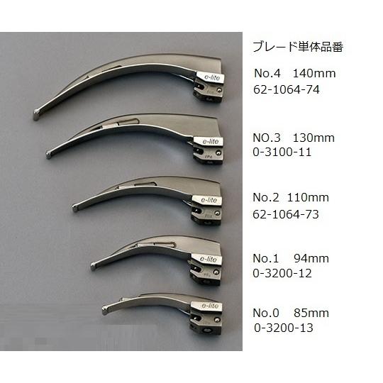 マッキントッシュ喉頭鏡 交換用部品 ブレード 小児用 No.1 ブルー