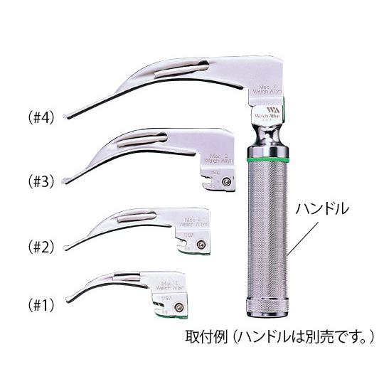 ウェルチ・アレン　WA喉頭鏡　ブレード　医療機器認証取得済　マッキントッシュ型　(0-6806-02)　69062　#2