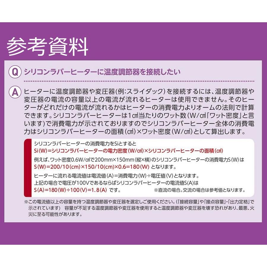 シリコンラバーヒーター 50×500mm アズワン (1-130-10)_2