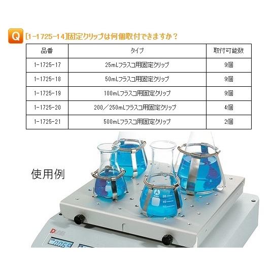 デジタルシェーカー 固定クリップ取付ベース SK-180・1807タイプ用 DLAB (1-1725-14)_1