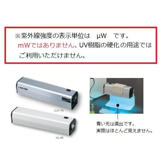 ハンディーUVランプ 短波長 336×82.3×65mm アズワン SUV-16 (1-5479-06)_2