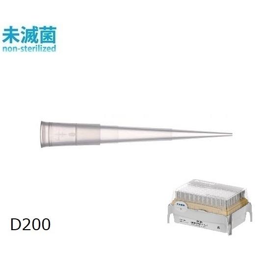 ダイアモンドチップ D200T Tipack 未滅菌 2〜200μL 96本×10箱入