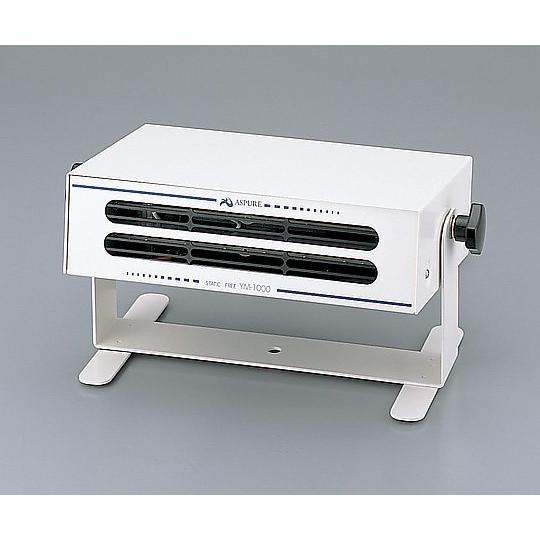 アズワン 静電気除去ブロアー YM-1000 60hz YM-1000 60Hz (1-7667-12)