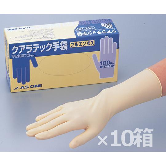 アズワン（asone） クアラテック手袋 フルエンボス パウダーフリー S 