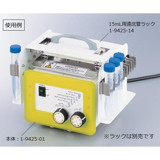 アズワン 高速振とう機 キュートミキサー 本体 ASCM-1 (1-9425-01)