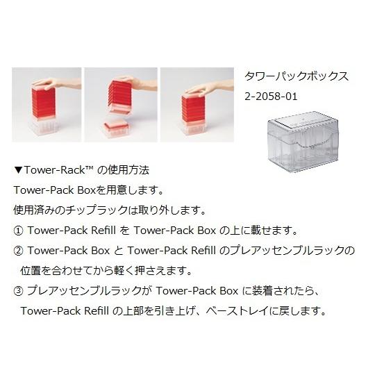 ダイアモンドチップ タワーパック D1000ST 滅菌済 100〜1000μL