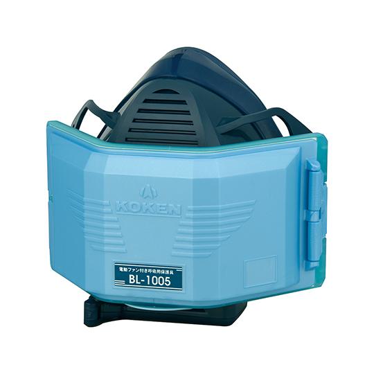 電動ファン付き呼吸用保護具 電池・充電器付き 興研 BL-1005-02 (2-5128-01)