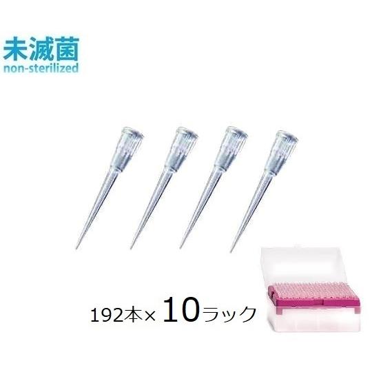 Thermo Scientific Finnpipette フィンチップ スタンダードチップ 0.2〜10μL 96本／ラック×10ラック 9400300 (2-8249-02)