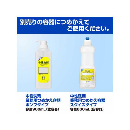 食器用洗剤ファミリーフレッシュ 業務用 4.5L 花王 173849 (2