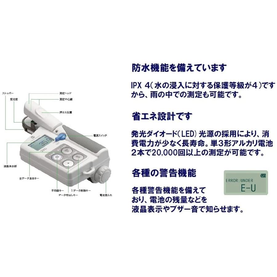 葉緑素計 コニカミノルタ SPAD-502 Plus (2-8875-01)の画像