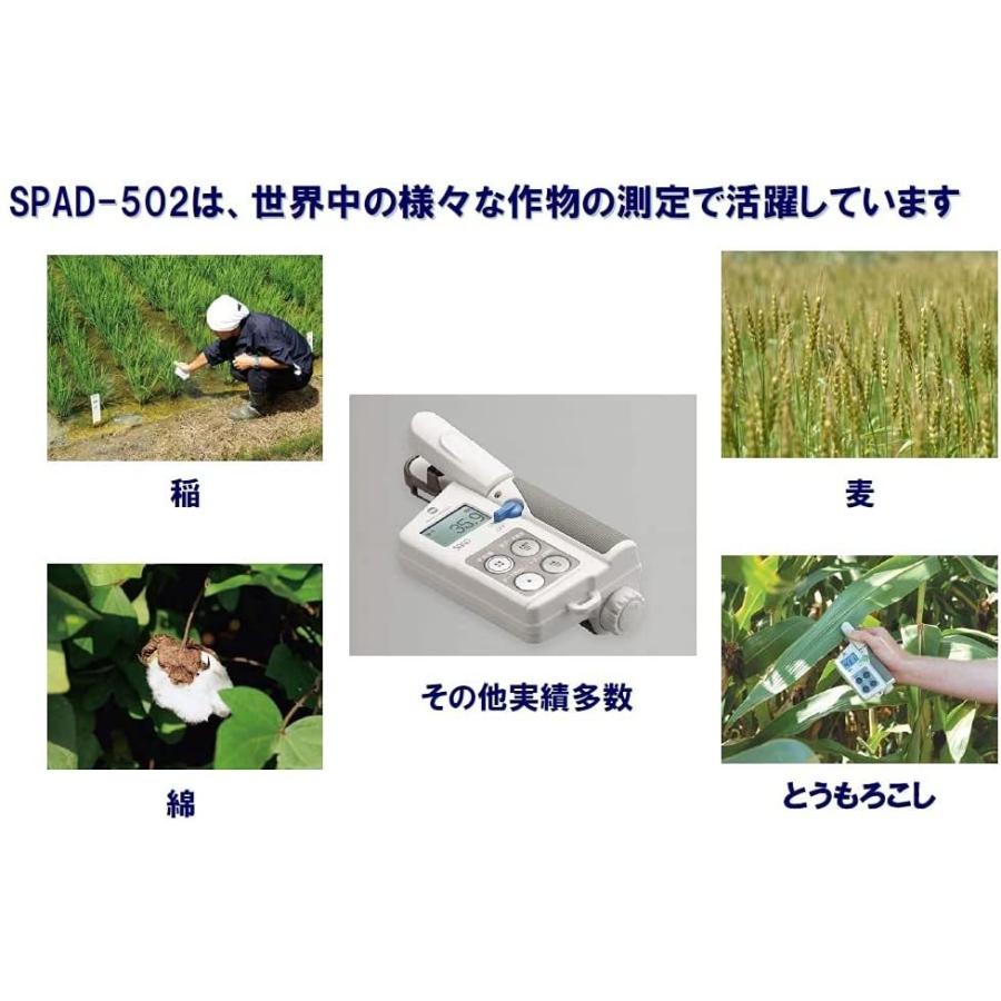 葉緑素計 コニカミノルタ SPAD-502 Plus (2-8875-01)の画像