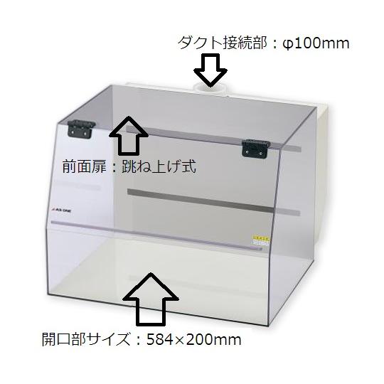 卓上ワークボックス アズワン TJW-600 (3-1477-01)の画像