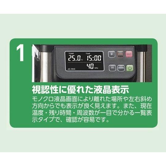超音波洗浄器 二周波 2L アズワン MCD-2 (3-6747-01)_2