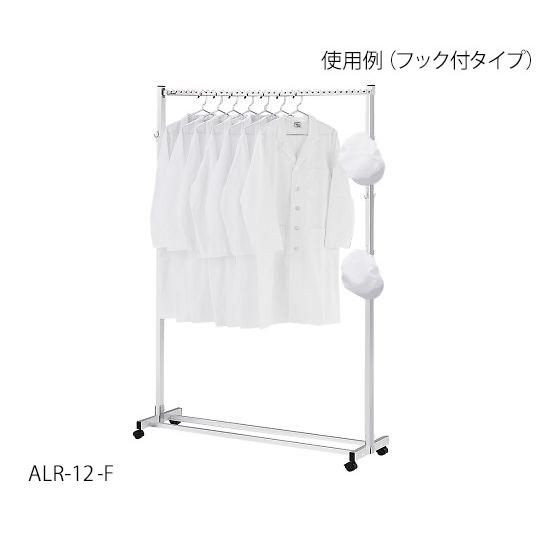 アズワン 斜め掛けハンガーラック フック付 ALR-12-F (3-6787-04)