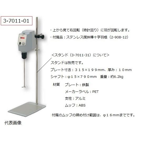 DLAB OS20-S 撹拌機　寸胴・台座セット 撹拌機 Sタイプ 20L 10000mPas DLAB OS20-S (3-7011-01) : A1ショップ
