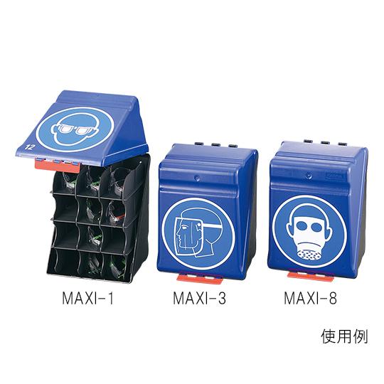 保護メガネ用安全保護用具保管ケース ブルー MAXI-1 (3-7122-01)_1