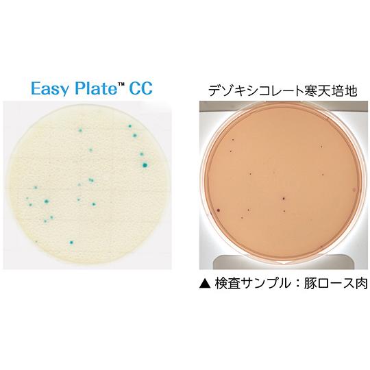 EasyPlate 大腸菌群数測定用 25枚/袋×4袋入 CC キッコーマンバイオケミファ 61974 (4-5420-02)_4