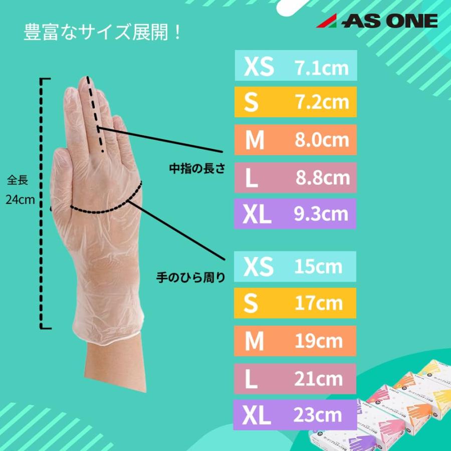 アズワン（asone） プラスチック手袋 アズワンXS 100枚入 薄手