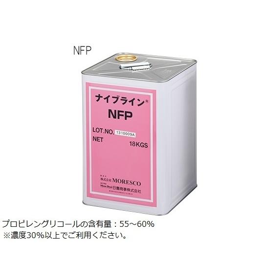 不凍液 ナイブライン R 18kg MORESCO NFP (5-5657-01)