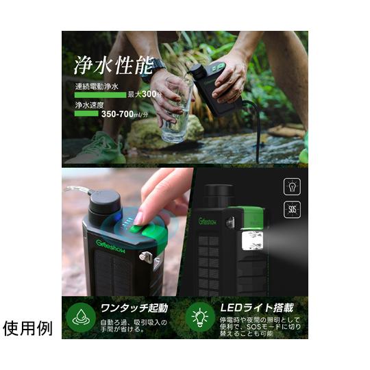電動式携帯浄水器 ハート GS-2811-BK 60-2914-49 : A1ショップ 土日
