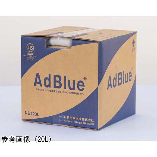 法人限定】アドブルー 高品位尿素水 10L 新日本化成 2021 60-3258-38