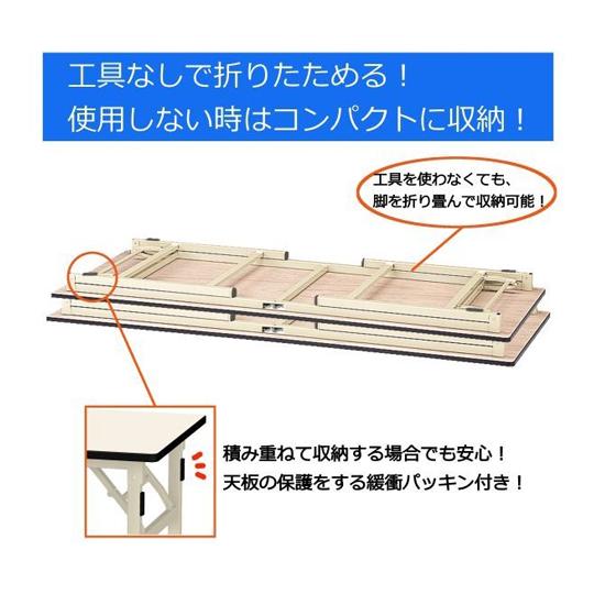 折りたたみ式軽量作業台 耐荷重200kg ポリエステル天板 ワークテーブル折りたたみタイプ W1800×D900×H740 アイボリー_3