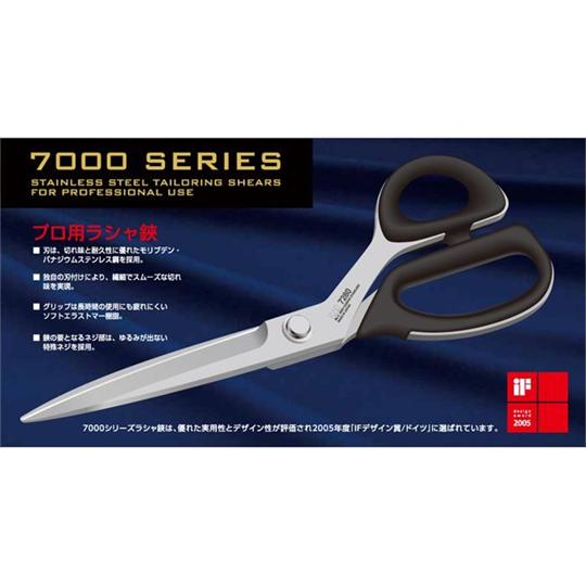 7250 ラシャ鋏 250MM 総左 貝印刃物 #022CA0010 60-4048-34_3