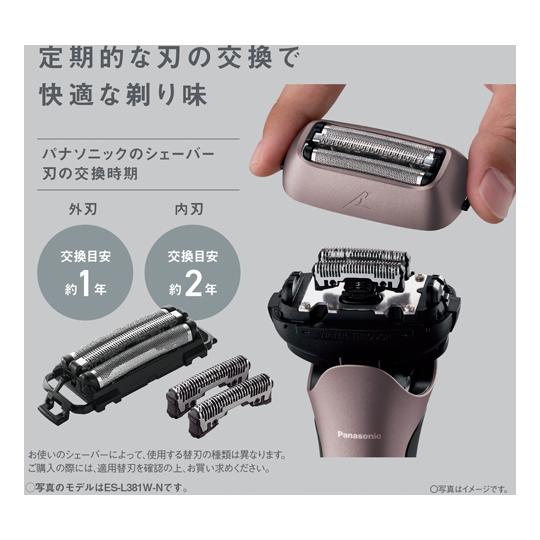 ラムダッシュ 3枚刃 パナソニック ES-L321W-K 60-8305-15 : A1ショップ 