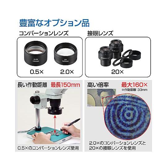 実体顕微鏡 ホーザン L-56 60-9580-42の通販はau PAY マーケット