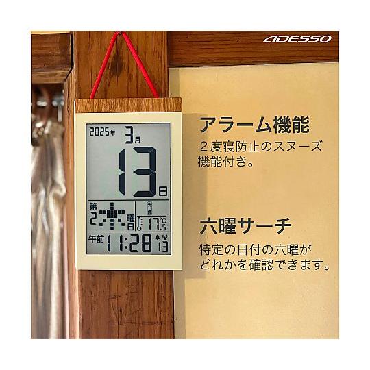アデッソ（ADESSO） デジタル日めくりカレンダー電波時計 HM-50 (60