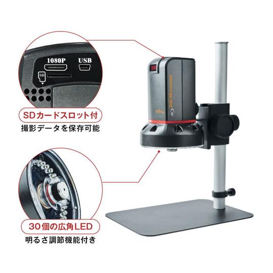 4Kデジタルマイクロスコープ USB/HDMI出力 サトテック UM30 60-9818-94の画像