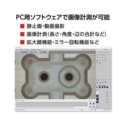4Kデジタルマイクロスコープ USB/HDMI出力 サトテック UM30 60-9818-94の画像