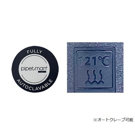 ピペットマン L P12X300L ギルソン FA10016 (61-0083-25)_6