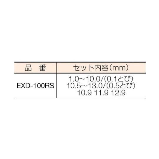 イシハシ精工 エクストラ正宗ドリル 100本組セット EXD-100RS (61-1380-84)｜a1-shop｜02