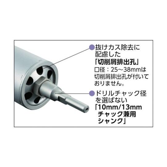 "単機能コアドリルE＆S" 乾式ダイヤ 65mm ストレートシャンク ユニカ ES-D65ST (61-1411-84)_2