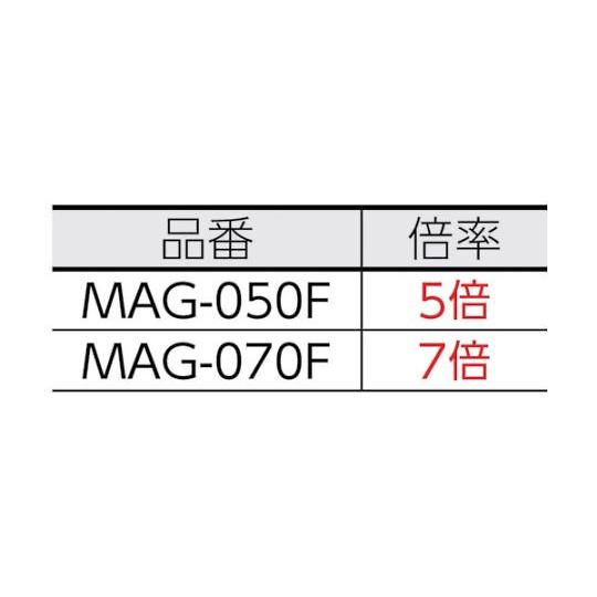 スタンドルーペ ハイパワーフレックス 倍率5倍 京葉光器 MAG-050F (61-1837-18)_1