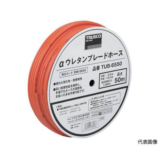 αウレタンブレードホース 8.5X12.5mm 50m ドラム巻 トラスコ中山 TUB-8550 (61-1958-40)