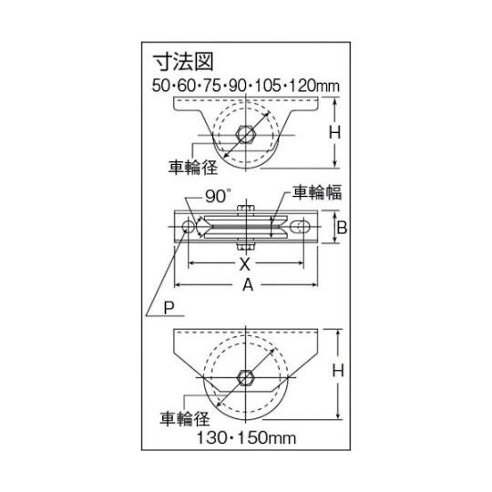 ヨコヅナ 鉄重量戸車105 V JHM-1055 (61-2125-12)｜a1-shop｜03