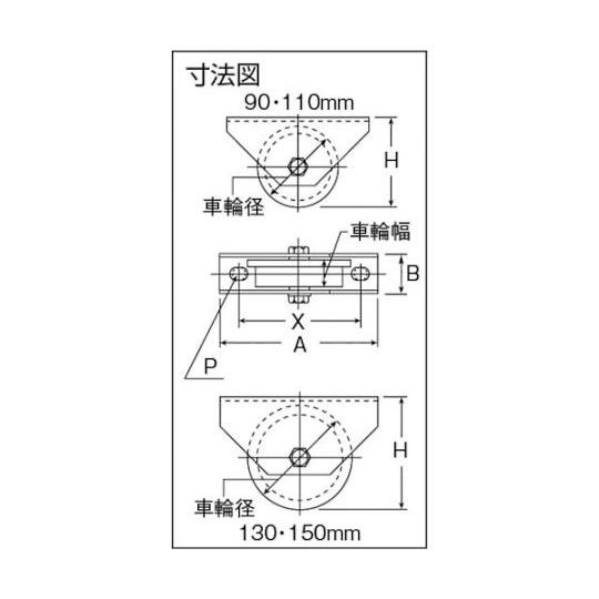 ヨコヅナ 鉄重量戸車110 トロ JHM-1107 (61-2125-17)｜a1-shop｜03