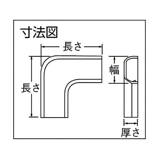 未来工業 3号モール付属品 曲ガリ MLM-3W (61-2234-59)｜a1-shop｜02