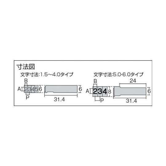 浦谷 ハイス精密組合刻印 英字セット6.0mm UC-60E (61-2420-53)｜a1-shop｜02
