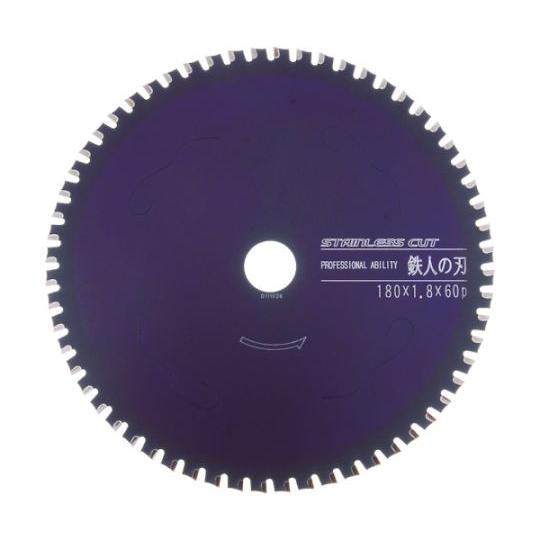 鉄人の刃 ステンレスカット Φ110 小山金属工業所 アイウッド 99471 (61-2567-03)